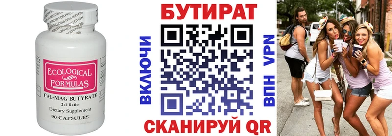 Бутират BDO  Купить  Саки 